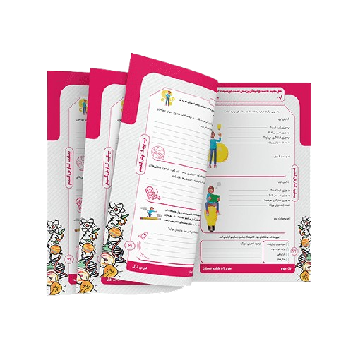 علوم-فصل-1-removebg-preview